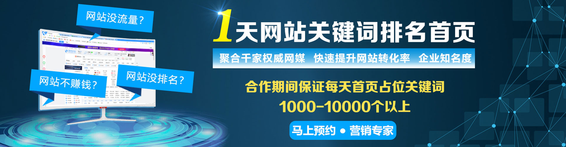 颍上百度竞价推广
